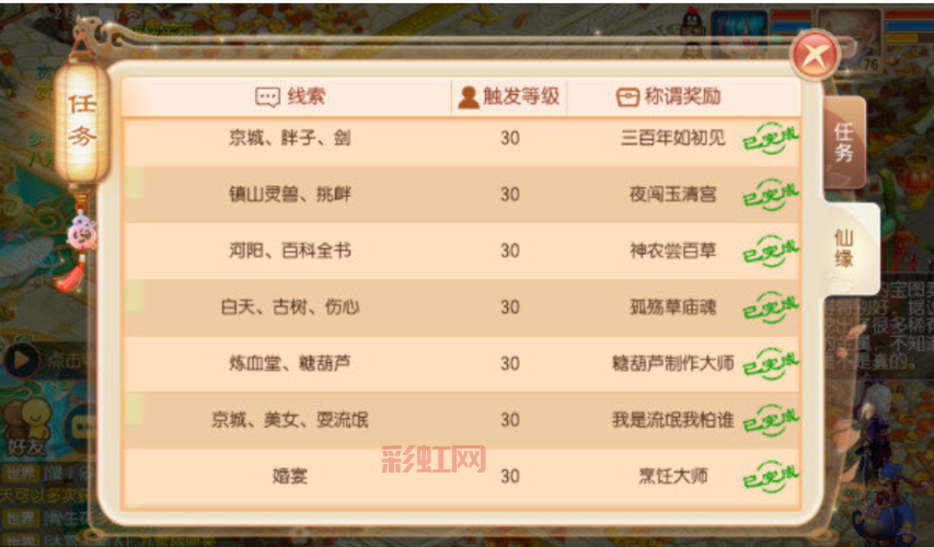 梦幻诛仙蛙腿点心任务怎么完成？详细攻略！
