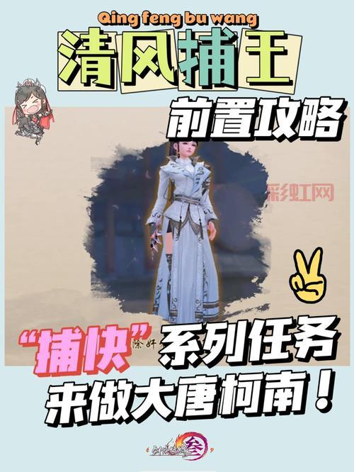 梦幻诛仙蛙腿点心任务怎么完成？详细攻略！