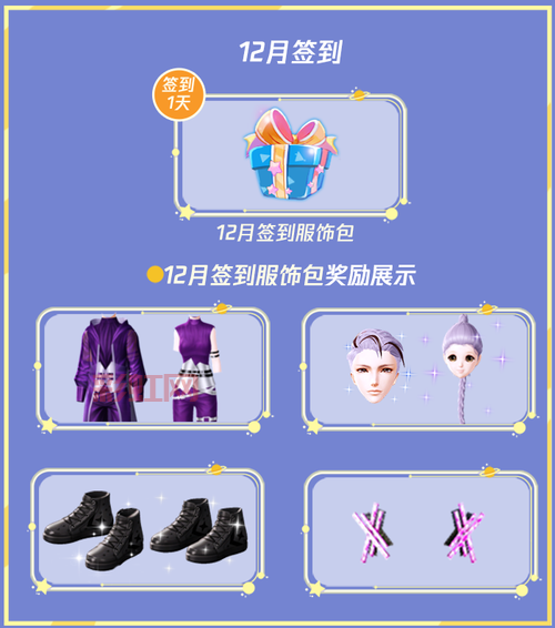炫舞守护神激活码哪里领？免费领取攻略分享！
