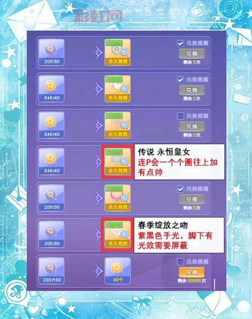 炫舞守护神激活码哪里领？免费领取攻略分享！