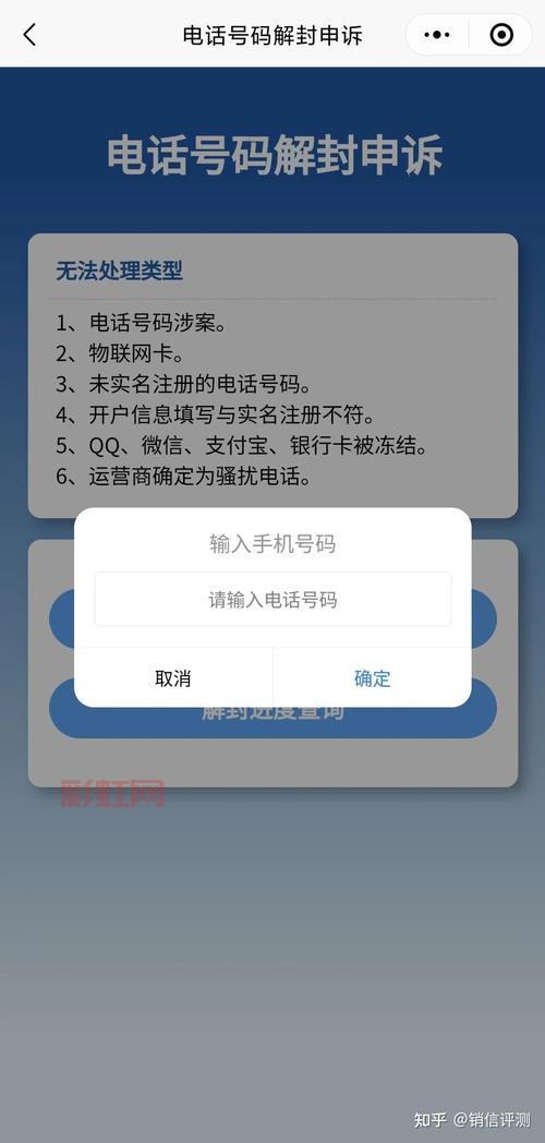 想知道账号怎么被封的？封号查询方法来了！