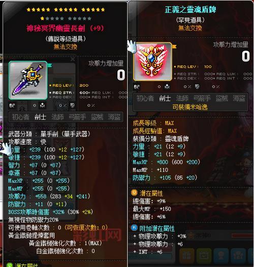冒险岛战神反盾怎么用？新手必看超简单攻略！
