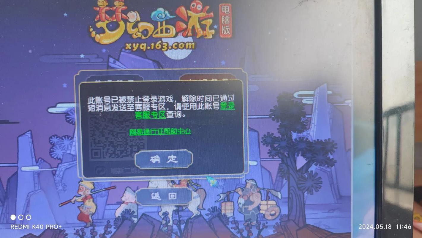 梦幻西游商业牟利靠谱吗？资深玩家告诉你！