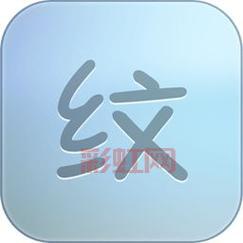 纹字锁屏安全吗？保护你的隐私就靠这款软件！