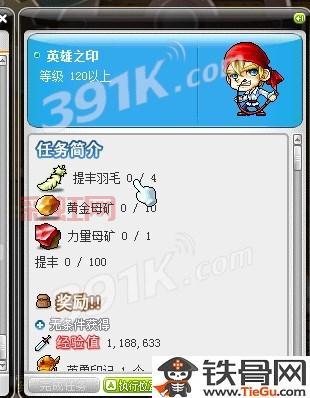 冒险岛2022新叶城任务攻略，轻松完成任务！