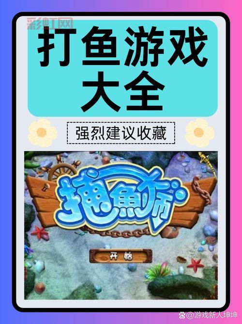 打鱼机破解有没有用？看完这篇你就明白了！