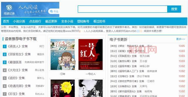 火鸟论坛怎么找资源？老司机教你快速搜索！