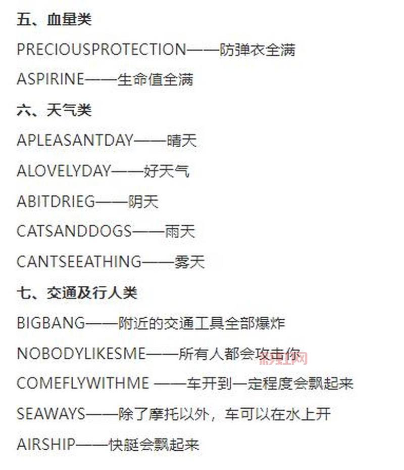 侠盗飞车自由城秘籍好用吗？老玩家告诉你答案！