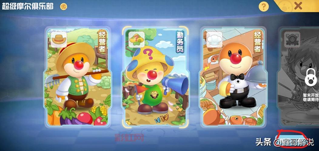 摩尔庄园超拉工资怎么领？新手必看快速获取攻略！