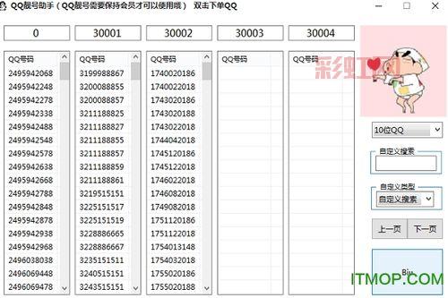 送8位qq靓号是真的吗？内行人告诉你真相！