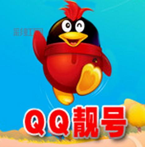 送8位qq靓号是真的吗？内行人告诉你真相！