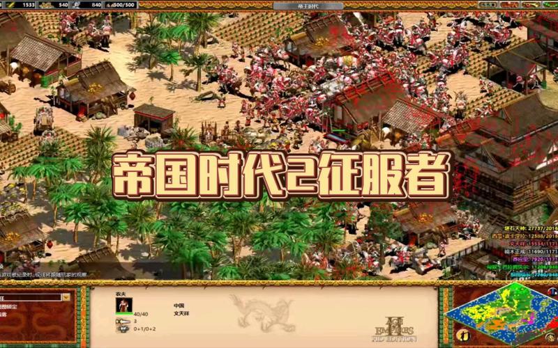 帝国时代ii征服者好玩吗？资深玩家告诉你！