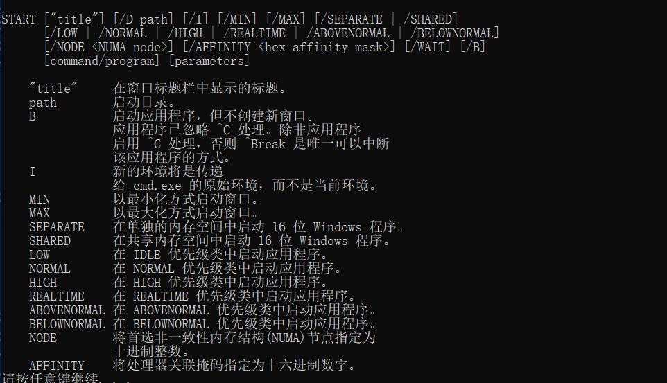 生活小技巧006：批处理实现程序开机自动启动