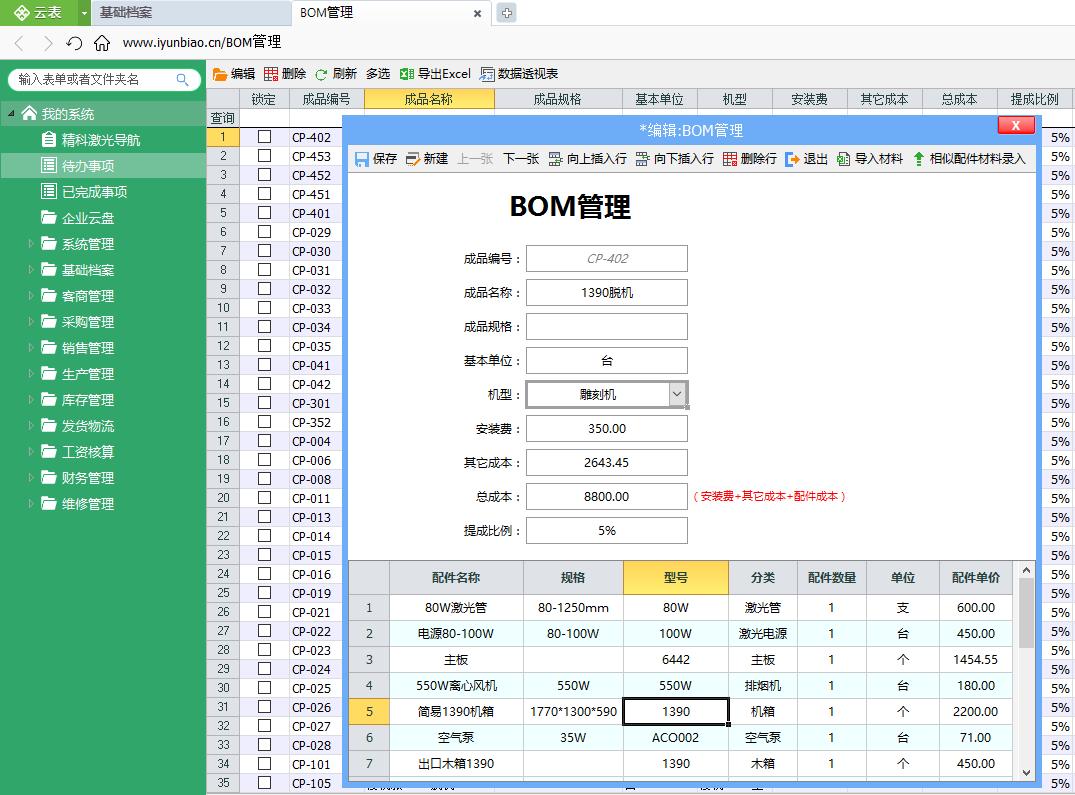 Excel崩溃？WPS卡死？这个国产神器，让表格秒变智能管理系统！