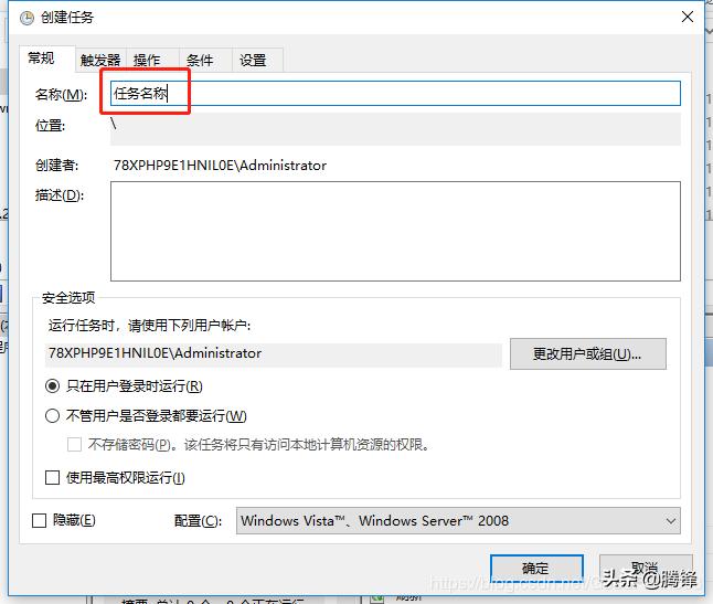 利用bat让文件在指定时间自动进行备份