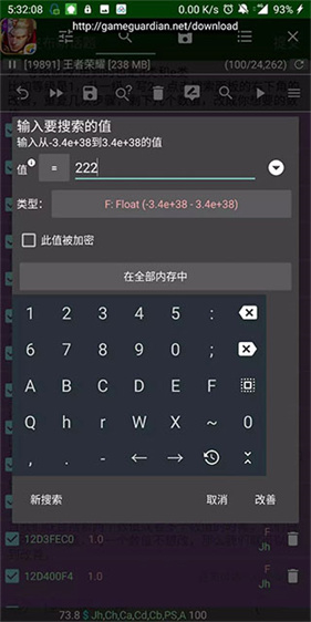 gg修改器
