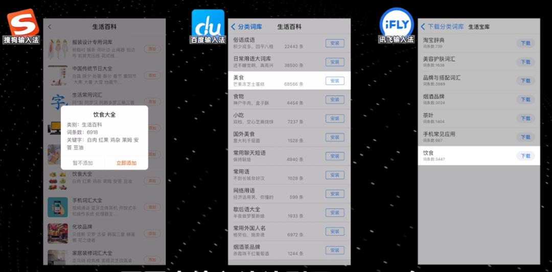 微信输入法来了，其他输入法接得住吗？