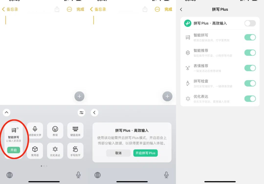 微信输入法来了，其他输入法接得住吗？
