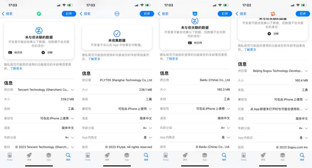 微信输入法来了，其他输入法接得住吗？