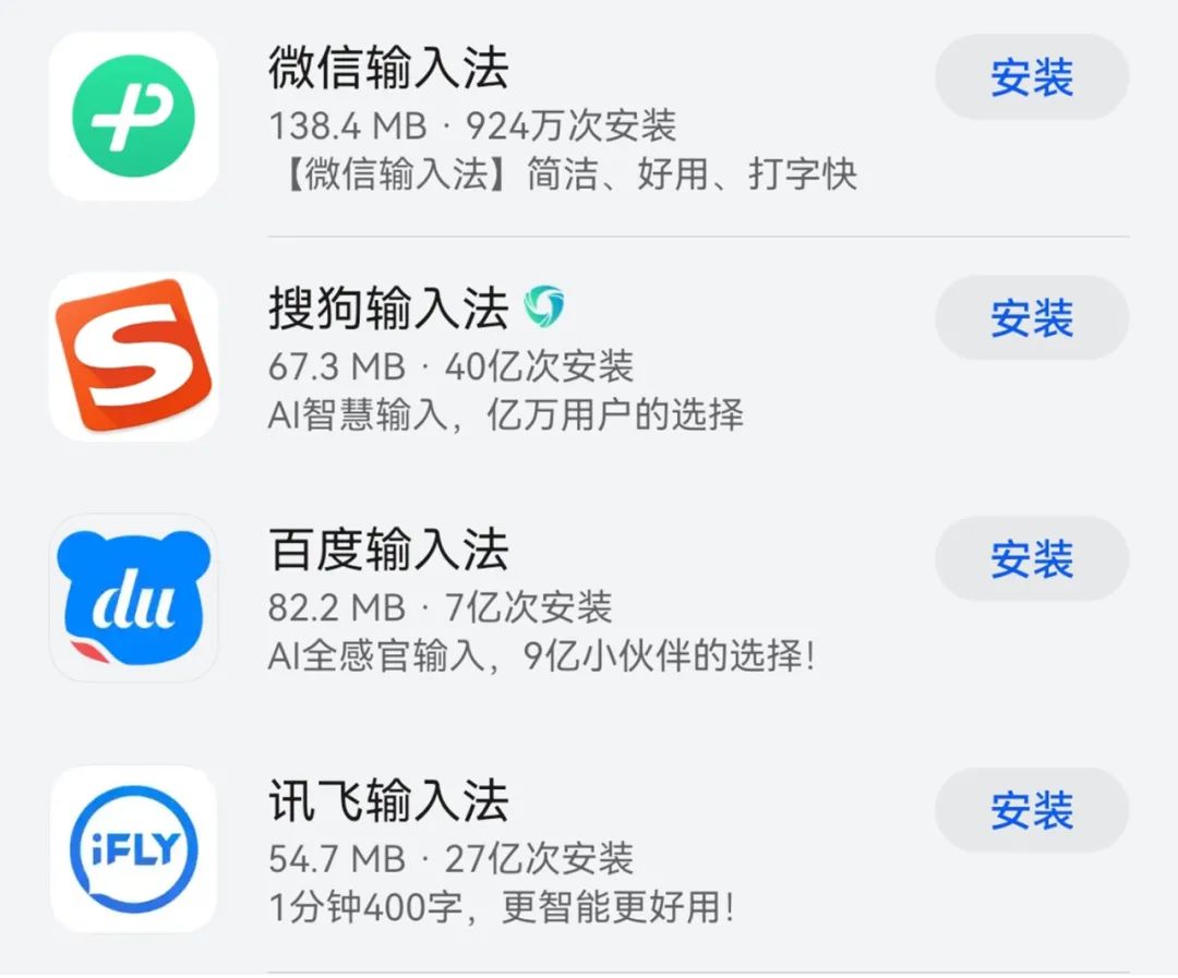 微信输入法来了，其他输入法接得住吗？