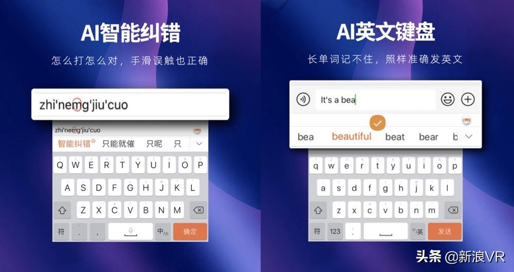 iOS输入法还有多大创新空间？搜狗输入法新版本让人眼前一亮