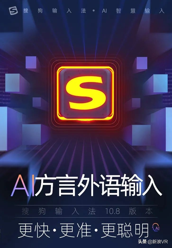 iOS输入法还有多大创新空间？搜狗输入法新版本让人眼前一亮