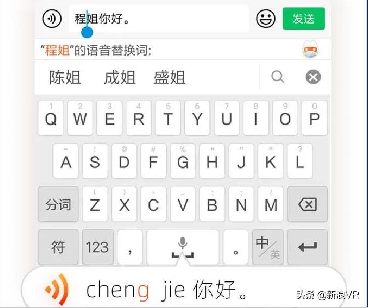 iOS输入法还有多大创新空间？搜狗输入法新版本让人眼前一亮