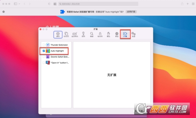 Auto Highlight for Mac中文激活版