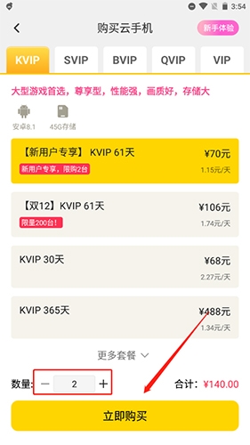 雷电云手机2025最新版
