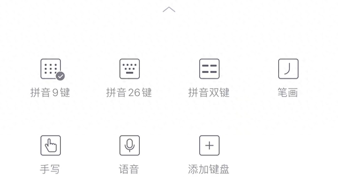 讨论｜你还在用九宫格输入法吗？到底哪种输入法最快最准确？