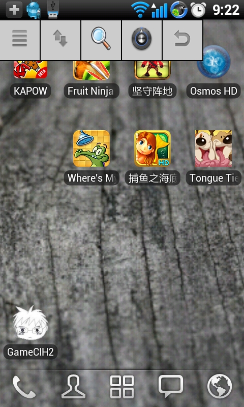 Android游戏作弊大法