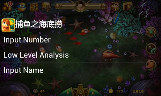 Android游戏作弊大法