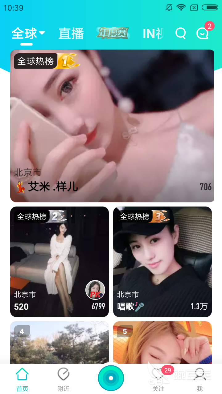 映客去哪下载？映客怎么用？