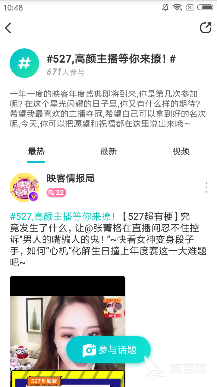 映客去哪下载？映客怎么用？