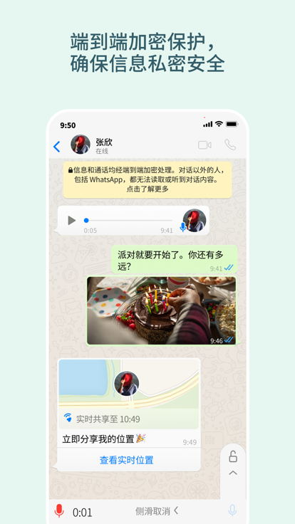 whatsapp聊天软件最新版
