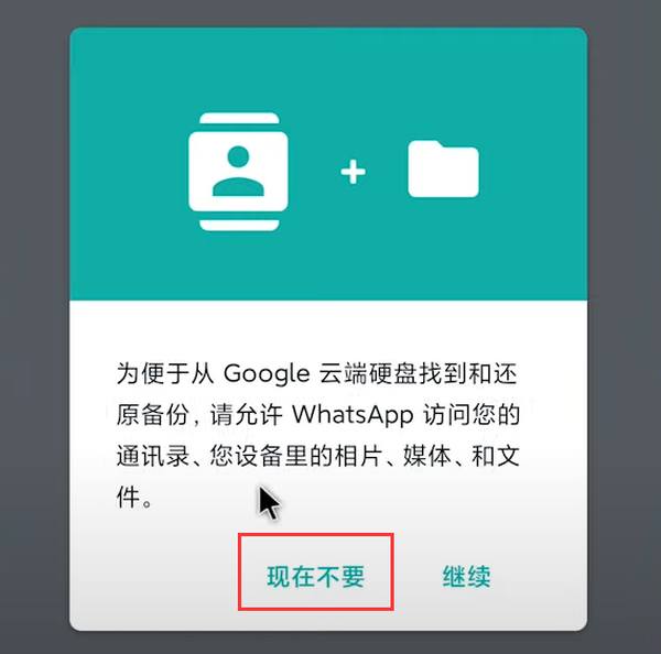 whatsapp聊天软件最新版