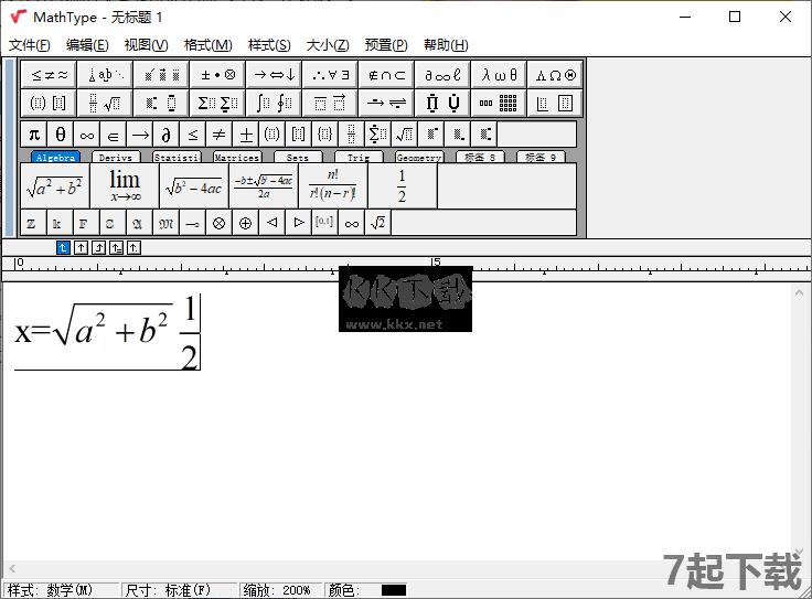 MathType永久绿色版