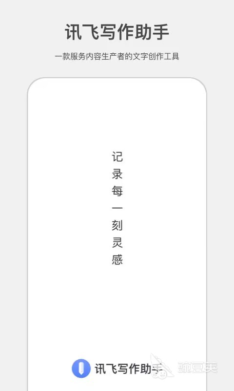 自动修改文章的软件分享 自动修改文章的app软件有哪些