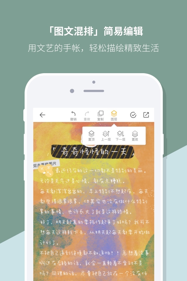 手机日记软件有哪些好用？值得推荐的日记app