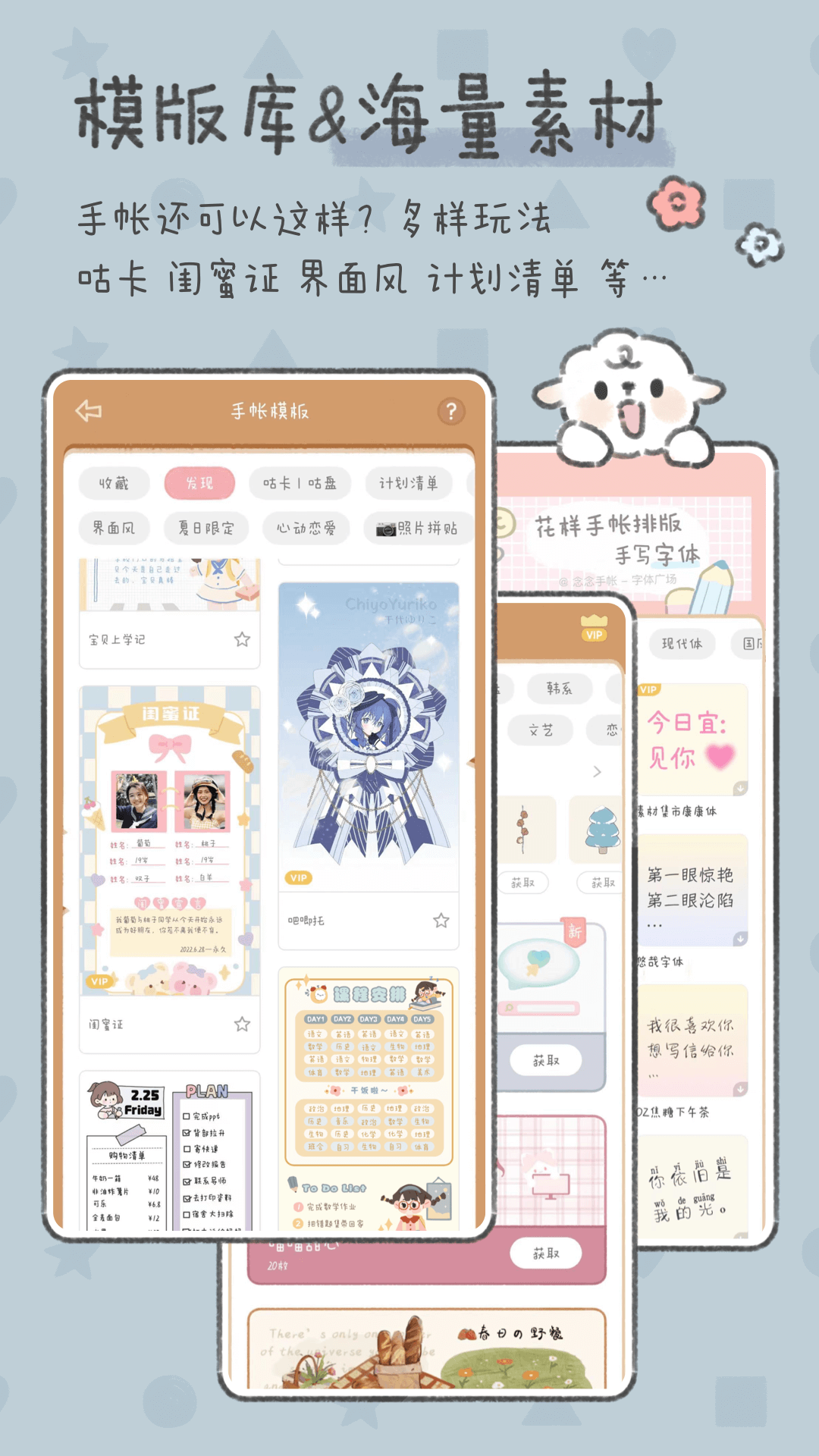 手机日记软件有哪些好用？值得推荐的日记app
