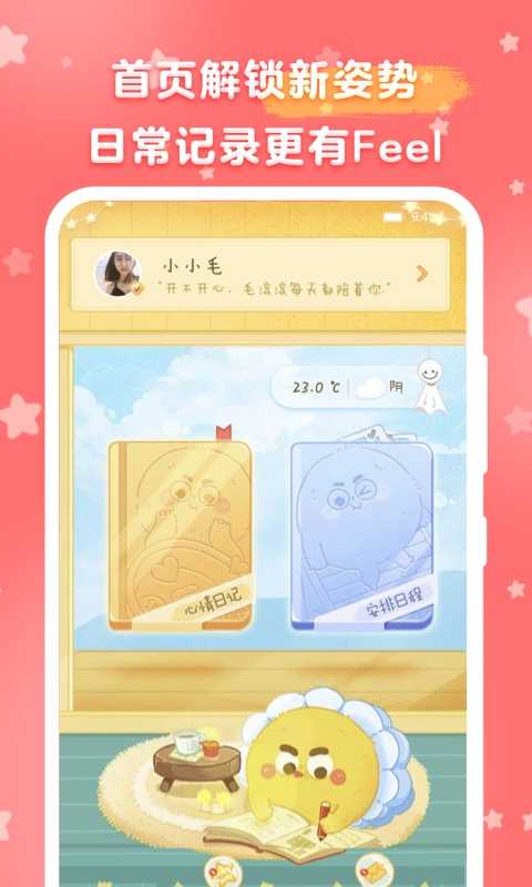手机日记软件有哪些好用？值得推荐的日记app