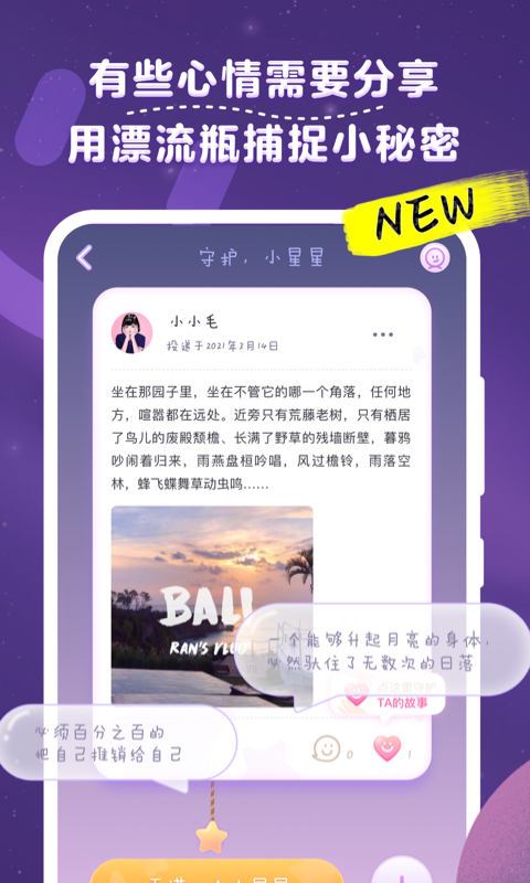 手机日记软件有哪些好用？值得推荐的日记app