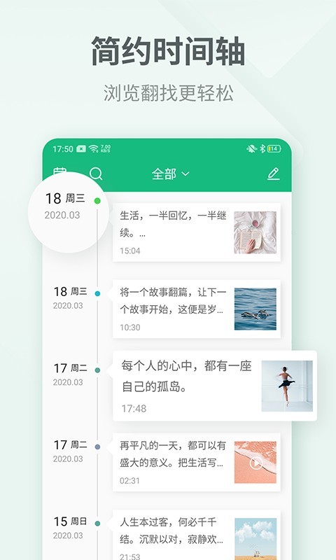 手机日记软件有哪些好用？值得推荐的日记app