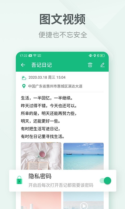 手机日记软件有哪些好用？值得推荐的日记app