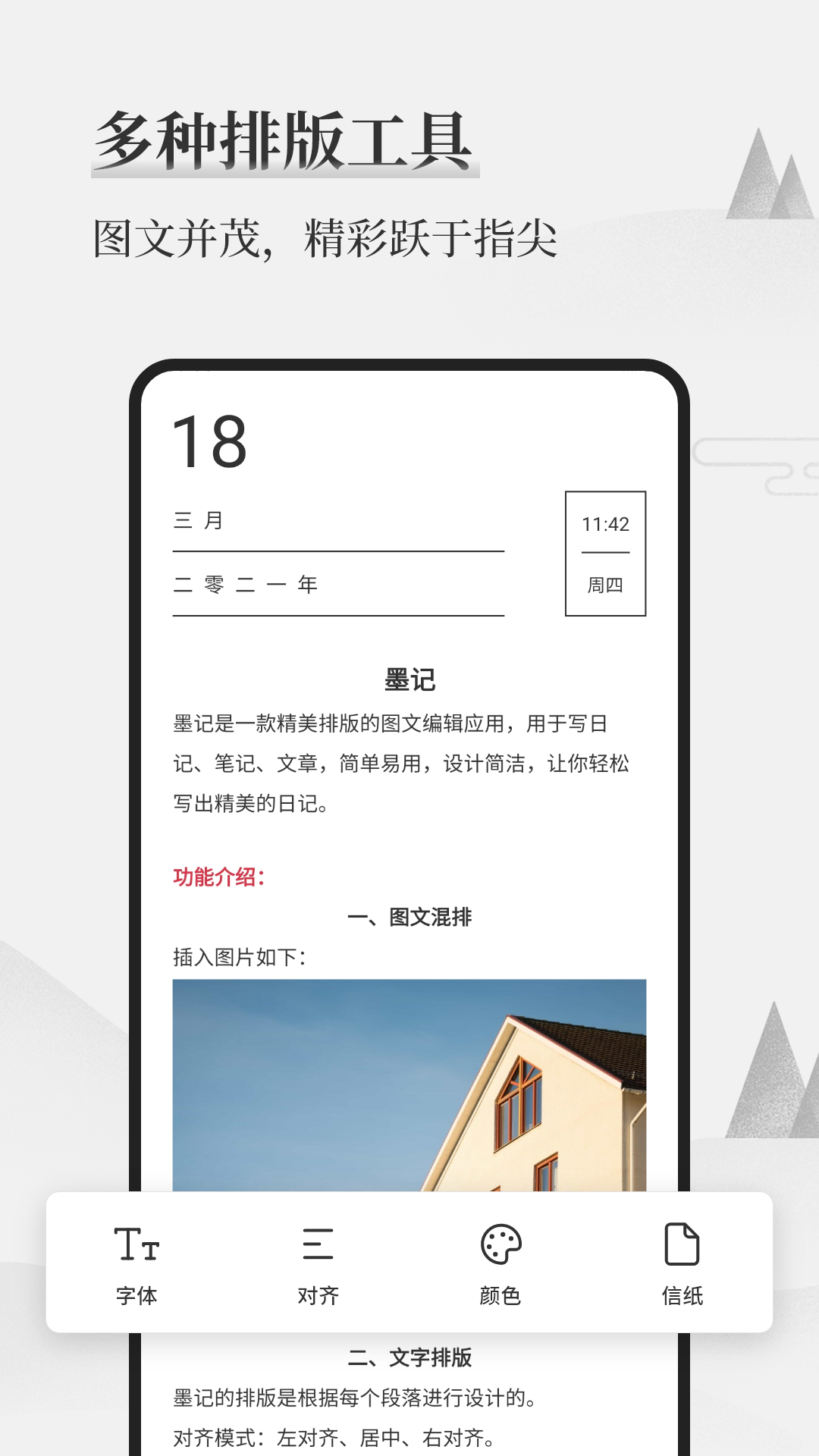 手机日记软件有哪些好用？值得推荐的日记app
