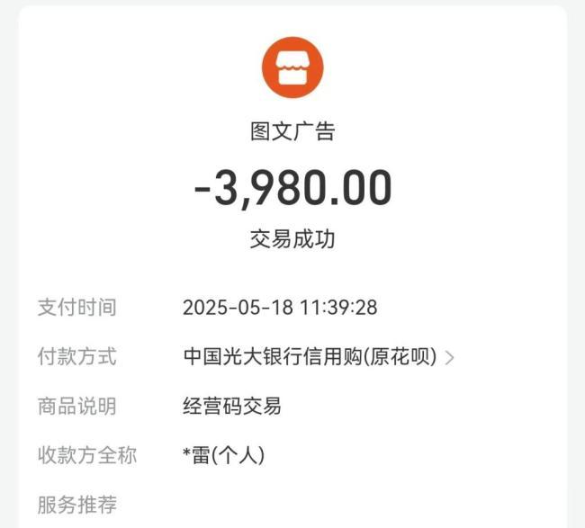 商户疑陷共享打印机套路 虚假宣传诱签协议