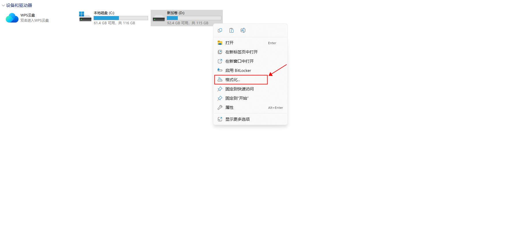 U盘拷贝文件提示目标文件过大无法复制到U盘！2个办法轻松解决！