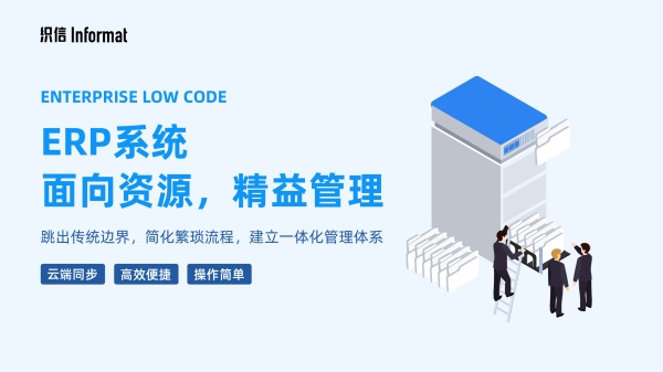 生产制造业erp软件哪个好用点