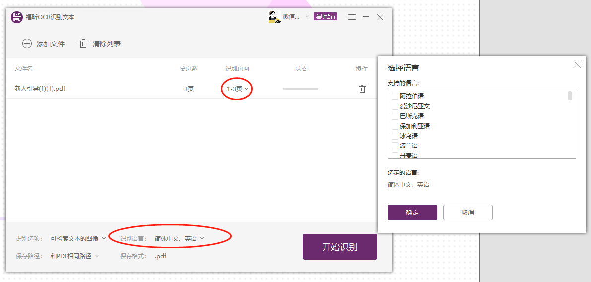 PDF转PPT后打开是一张图怎么回事?PDF转PPT怎么转才正确