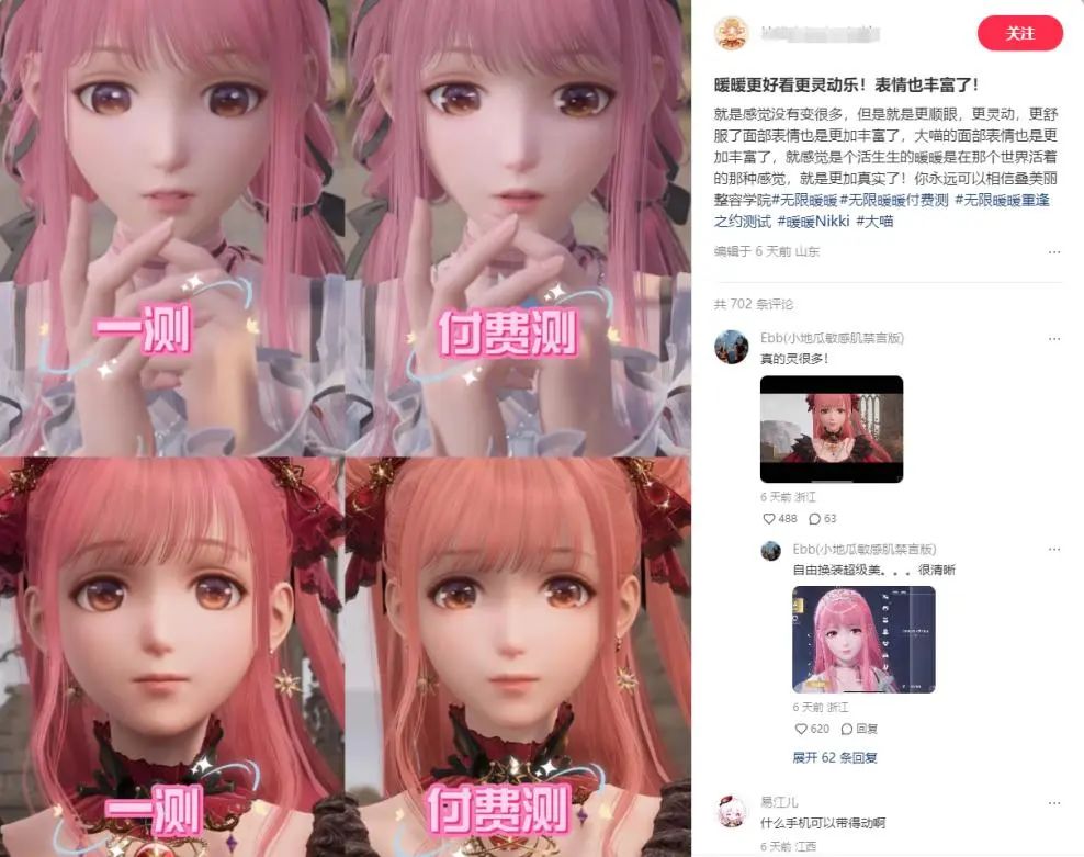 反内卷的《无限暖暖》,治愈了多少开放世界玩家